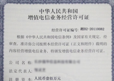 深入解析第一類與第二類增值電信業(yè)務 內涵、區(qū)別與第二類業(yè)務詳解