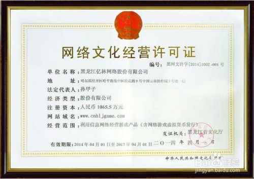 電子商務(wù)網(wǎng)站所需的第二類增值電信業(yè)務(wù)許可證詳解