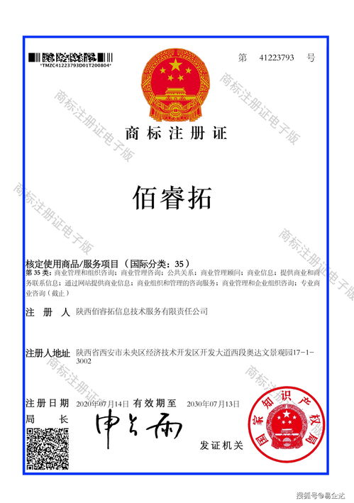 陜西佰睿拓信息突破增值電信業務門檻，獲官方許可構建數字化支撐新框架