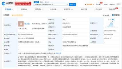 中遠海運設立綠色數智船舶服務公司 揚帆第二類增值電信業務新藍海