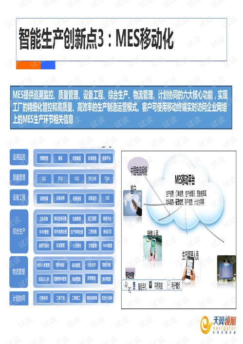 中國電信工業4.0智慧工廠解決方案與第二類增值電信業務的融合路徑解析